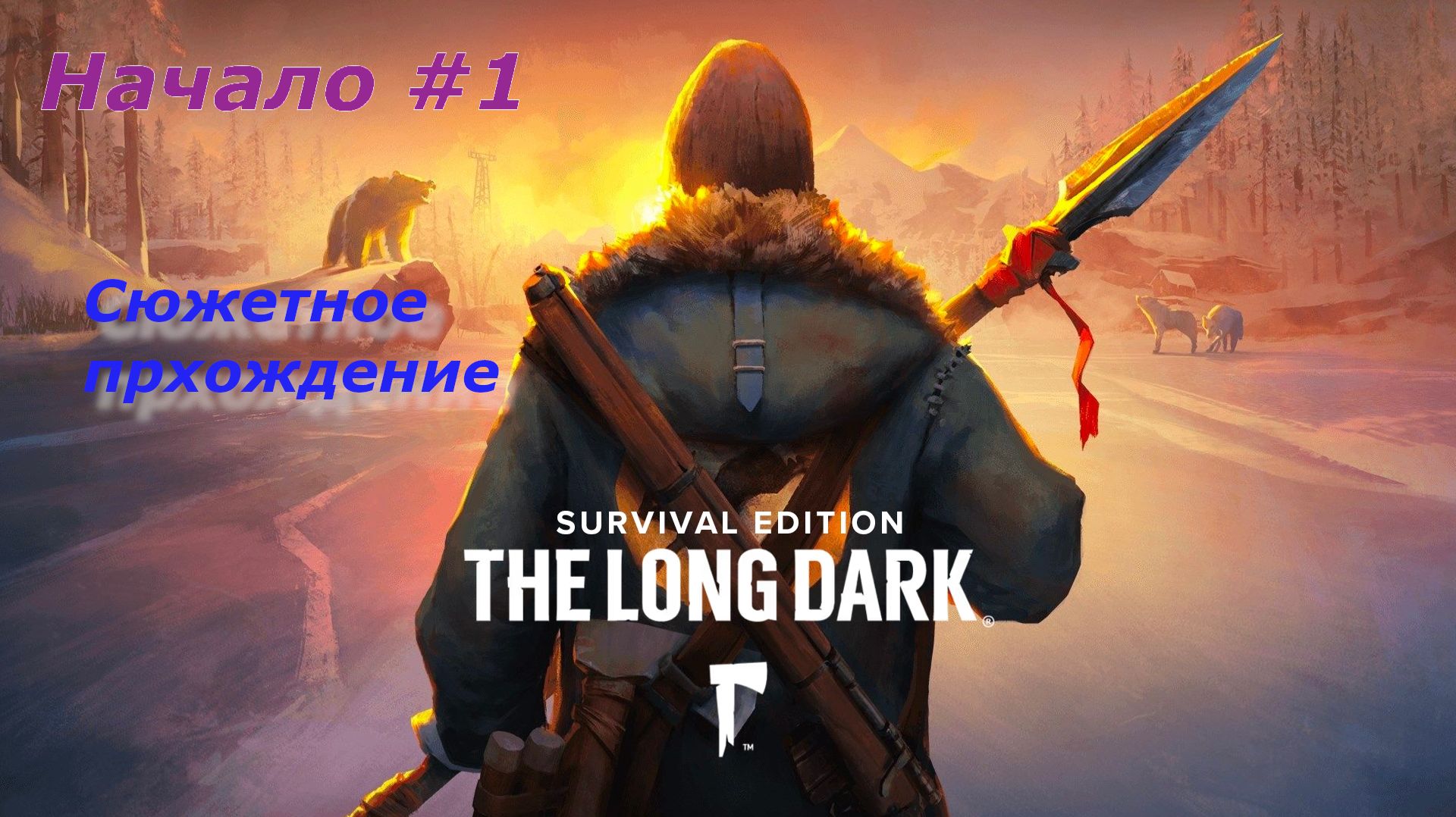 The Long Dark: начало сюжета. Крушение → Милтон → дом Серой Матери  #1