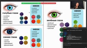 Вебинар по цвету