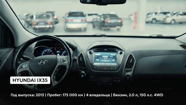Hyundai IX35 смотреть онлайн