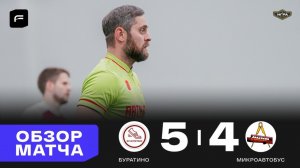 Буратино 5-4 Микроавтобус