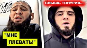 ЧТООО! Хамзат Чимаев сделал ЖЕСТКОЕ заявление / Ислам Махачев мощно ОТВЕТИЛ Илие Топурии!