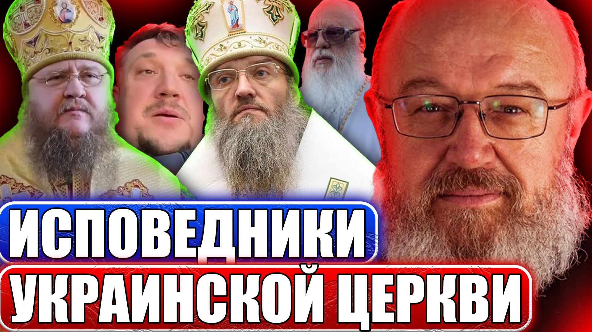 Два исповедника. Письмо Владыки Феодосия Владыке Луке