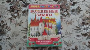 КОЛЛЕКЦИЯ ДЕТСКИХ РАСКРАСОК 61