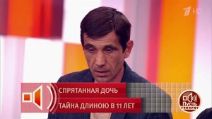 "Почему за 11 лет вы не оформили документы?" Дмитрий Борисов пытается прояснить ситуацию с девочк...