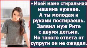 Истории из жизни|Моей маме стиральная|Аудио рассказы|Аудиокниги слушать онлайн|Жизненные истории