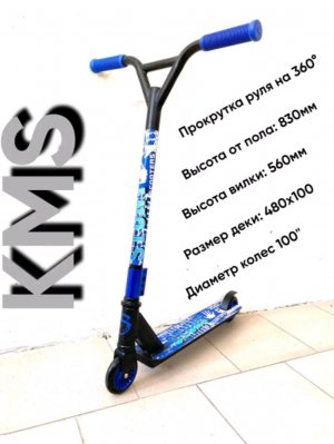 ТРЮКОВЫЕ САМОКАТЫ иМбА