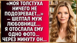 Истории из жизни|Моя ТОЛСТУХА|Аудио рассказы|Аудиокниги слушать онлайн|Жизненные истории