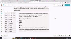 Задание 2. Неравномерное кодирование. ОГЭ - 9 класс. Информатика