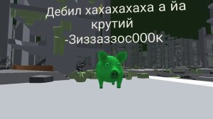 Как призывают мифы блогеры в чикен ган