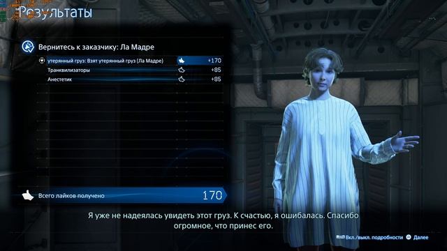 Death Stranding 2  On The Beach 1 [ PA RT 1 ]