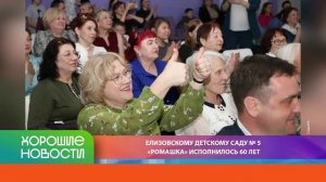 ХОРОШИЕ НОВОСТИ КАМЧАТКИ 07.04.26