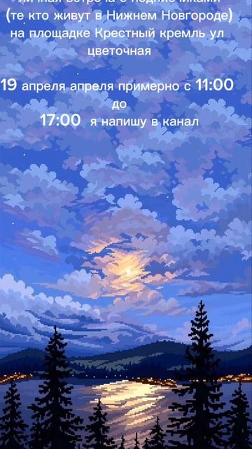 встреча с подписчиками