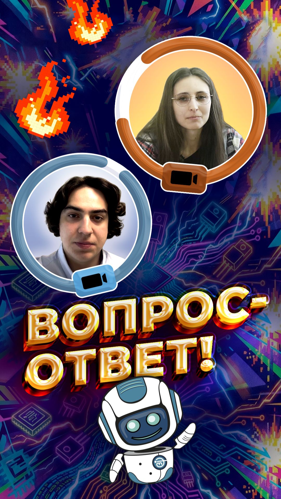 Вопрос-ответ рубрика НИИЭТ и ВГЛТУ часть 4