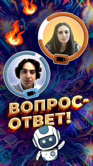 Вопрос-ответ рубрика НИИЭТ и ВГЛТУ часть 4