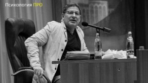 ДЕПРЕССИЯ И УПАДОК 🫩 МИХАИЛ ЛАБКОВСКИЙ🌱