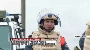 В Ленинском районе обезвредили немецкую авиабомбу времен ВОВ