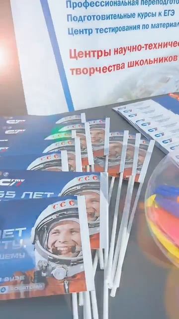 Неделя космоса