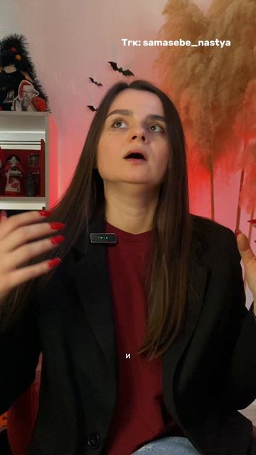 Тгк: samasebe_nastya психолог для тех, кто хочет строить отношения и реализацию без потери себя