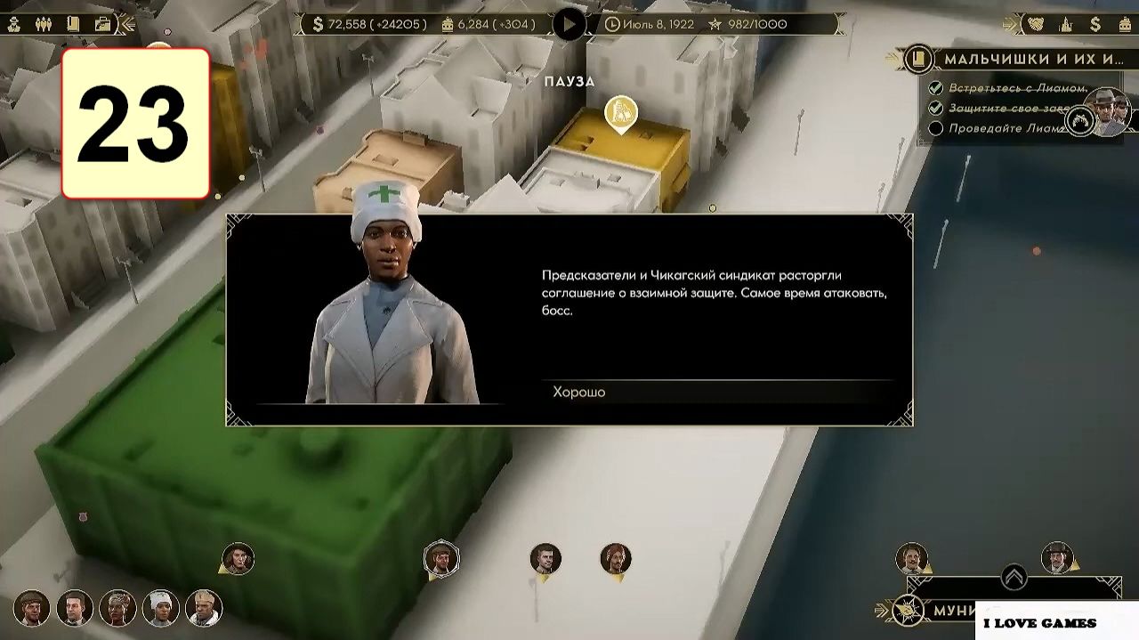 Прохождение ►Empire of Sin◄【• Выпуск• #23】