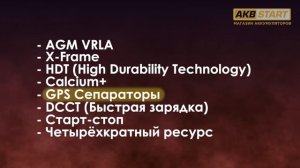 Аккумулятор Альфалайн AGM  Реальные показатели пускового тока, ёмкости и массы