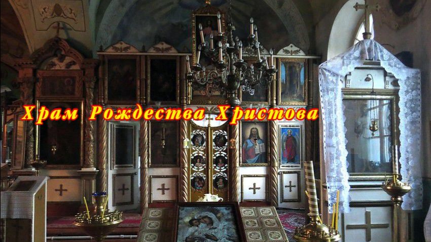 Храм Рождества Христова