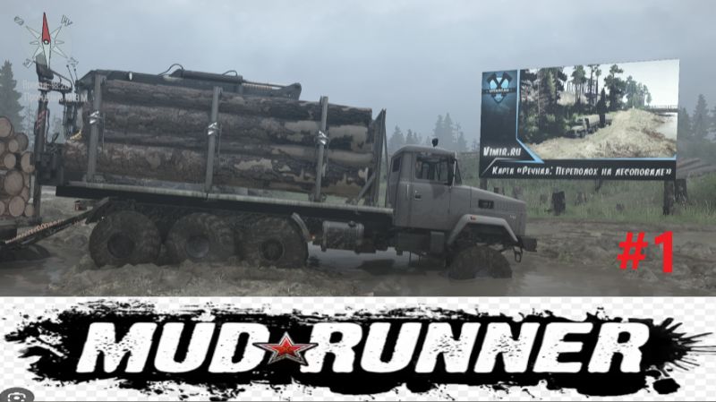 MudRunner_2026.04.11. Карта RECHAYA CUM! #1