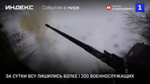 За сутки ВСУ лишились более 1 200 военнослужащих