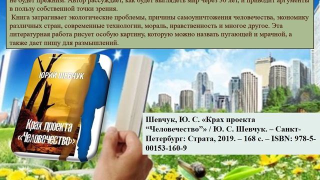 ВИДЕОВЫСТАВКА "ЭКОЛОГИЧЕСКОЕ ПРОСВЕЩЕНИЕ" смотреть онлайн