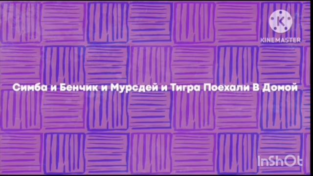 Приключения Симба: Волшебный Портал - 1 Сезон 22 Серия - В Городе