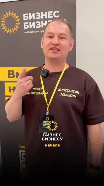 Отзыв участника бизнес-завтрака 