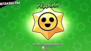 9 стар дроп и 1 хаос