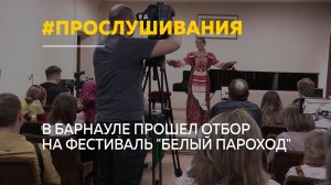 Юные вокалисты из Алтайского края прошли прослушивание у маэстро Николая Диденко