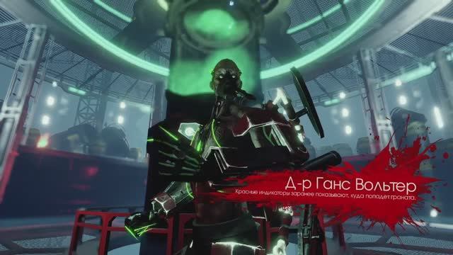 Killing Floor 2  Замок Вольтера Медик