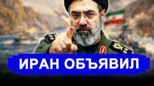 НАЧАЛОСЬ!Шаг Ирана изменил всё..Начало битвы сверхдержав.новости Иран,Россия.