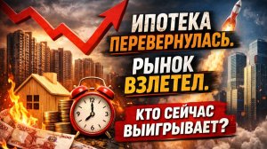 Ипотека меняется, цены растут: к чему готовиться покупателям в 2026 году?