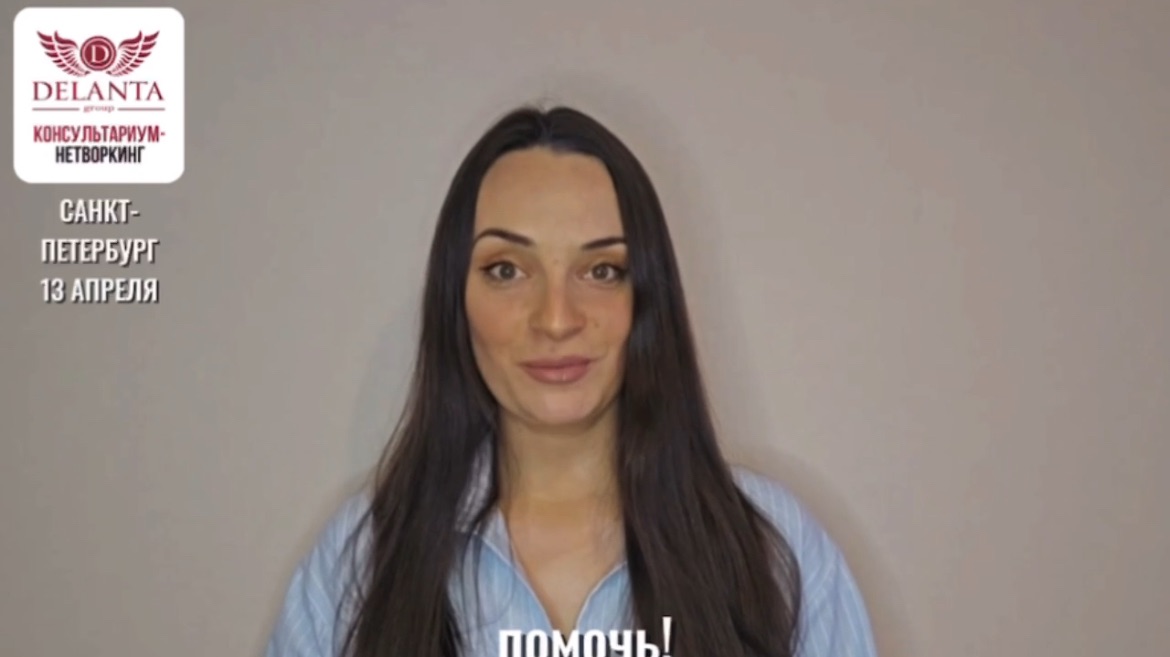 Эксперт КОНСУЛЬТАРИУМА 6.0 ДЕЛАНТА Ольга Федорова