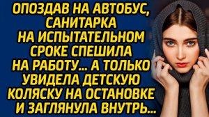 Истории из жизни | Оставленная детская коляска | Аудио рассказ| Слушать истории