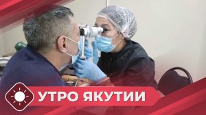 Утро Якутии: День здоровья (07.04.26)