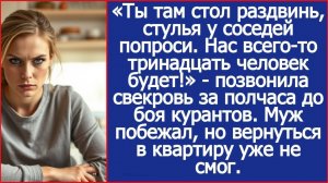Нас всего-то тринадцать человек!|Истории из жизни|Аудиокниги слушать|Жизненные истории|Аудио рассказ