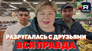 Ольга Уралочка live _Разругалась с друзьями _Вся правда _Обзор _Уралочка обзоры