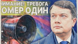 Мы ЛЕТИМ КО ДНУ! РАЗУМ :: ШОК ТЦК в УЖГОРОДЕ. РЕСУРС на 10 ЛЕТ МЕРЕЖКО и ЛЯП ФЕДИЕНКО