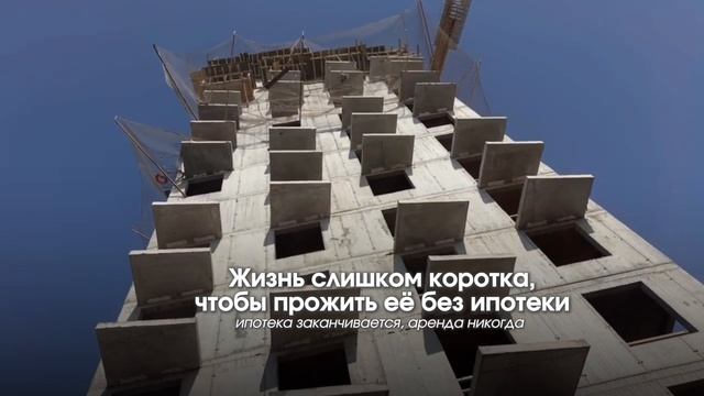 Ипотека заканчивается, аренда никогда