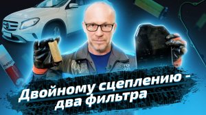 Mercedes GLA 250: замена масла в роботизированной коробке