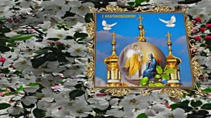 С Благовещеньем 4! Красивое Праздничное поздравление С Благовещеньем!