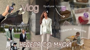 Пробуем трендовые десерты🤍встретили Галицкого🫶🏼покупка из списка желаний