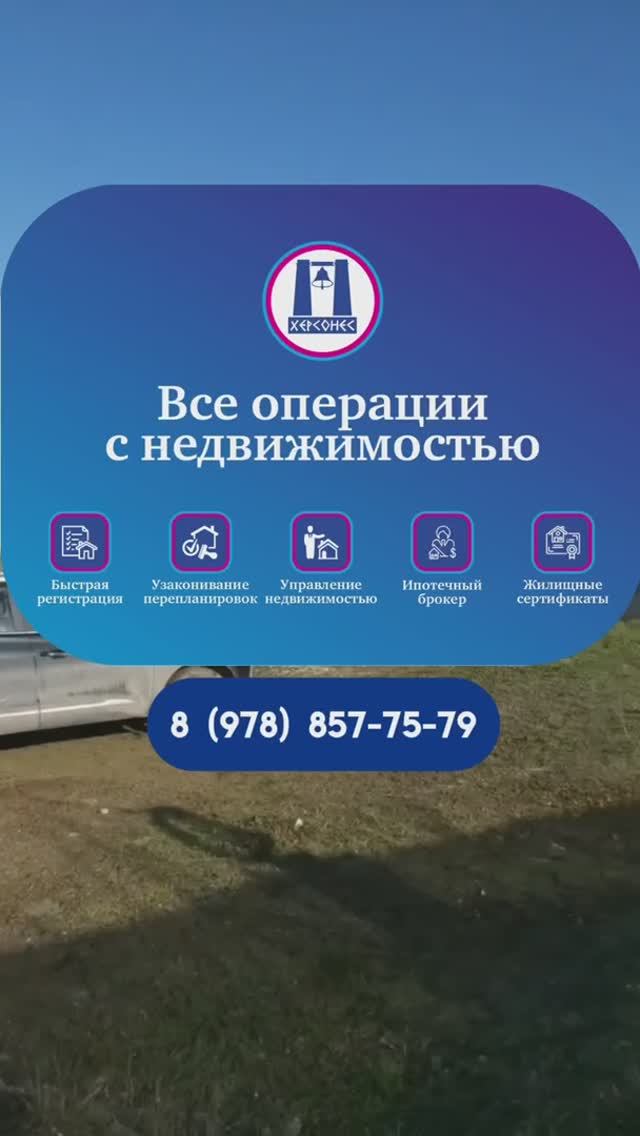 #Продажа одноэтажного #дома 85 кв м на #участке 4 сот., СНТ Рассвет-3. #севастополь