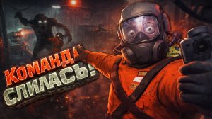 Во что поиграть? ► Игры ТРЭШ КООП ► ч.3