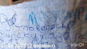 ВЫПУСК 29. ЭВОЛЮЦИЯ ИНТРО ЮТУБЕРА MESSENGER MAX 2 ЧАСТЬ