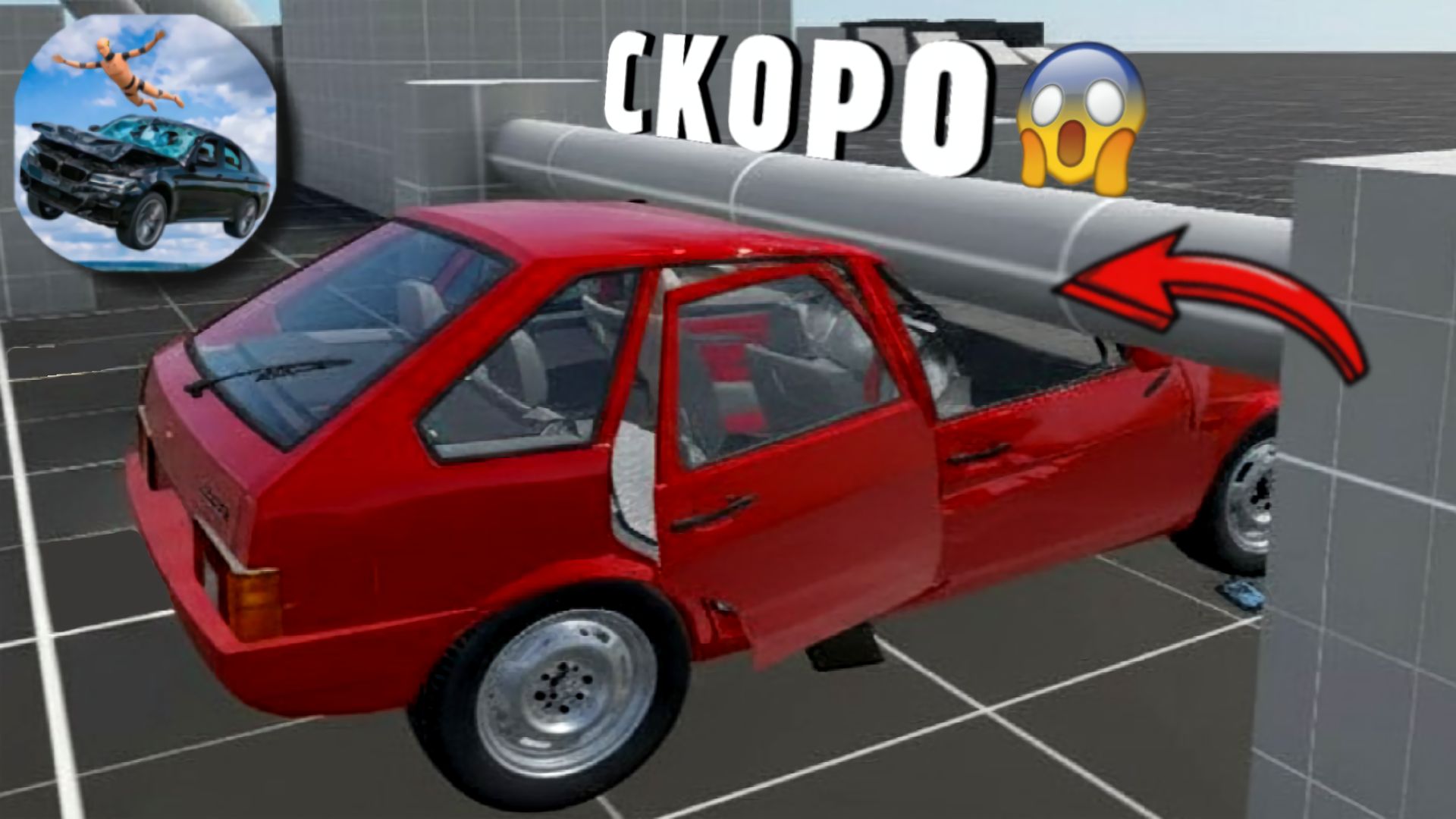 😱 ЧТО БУДЕТ В СЛЕДУЮЩИХ ОБНОВЛЕНИЯХ | КРАШ ТЕСТ СИМУЛЯТОР 3