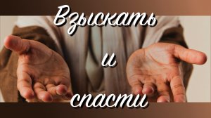 Ибо благодатью вы спасены через веру